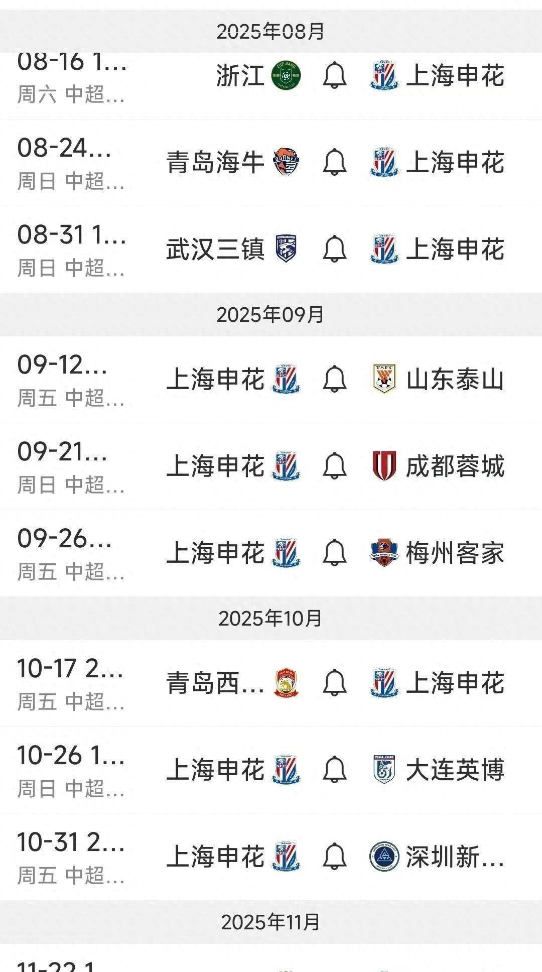 英雄联盟-葡超赛程吃紧，上海申花转会期防线松动，底气十足，资深球员宣示担当的简单介绍